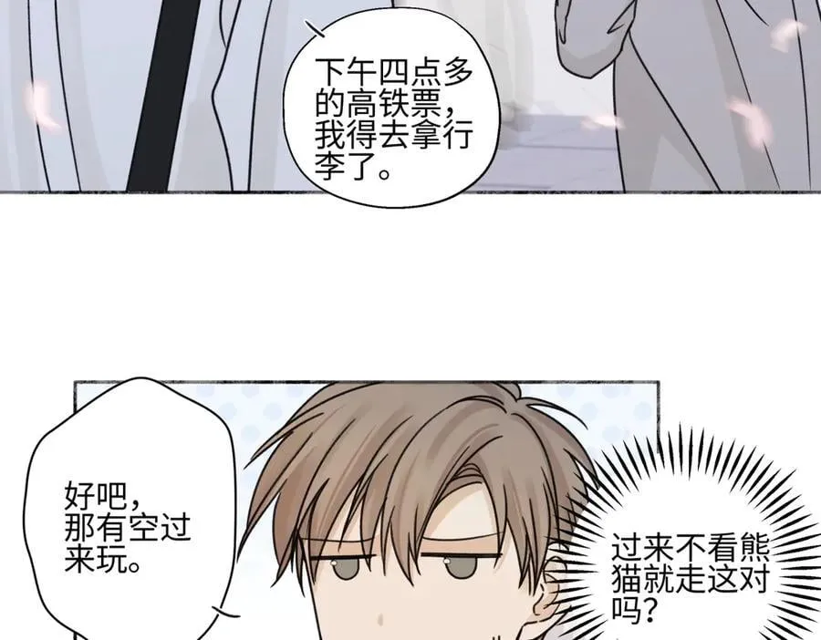 94 弧长三年6