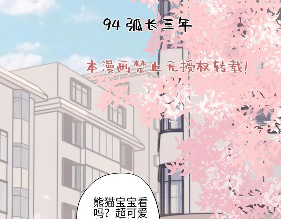 94 弧长三年1