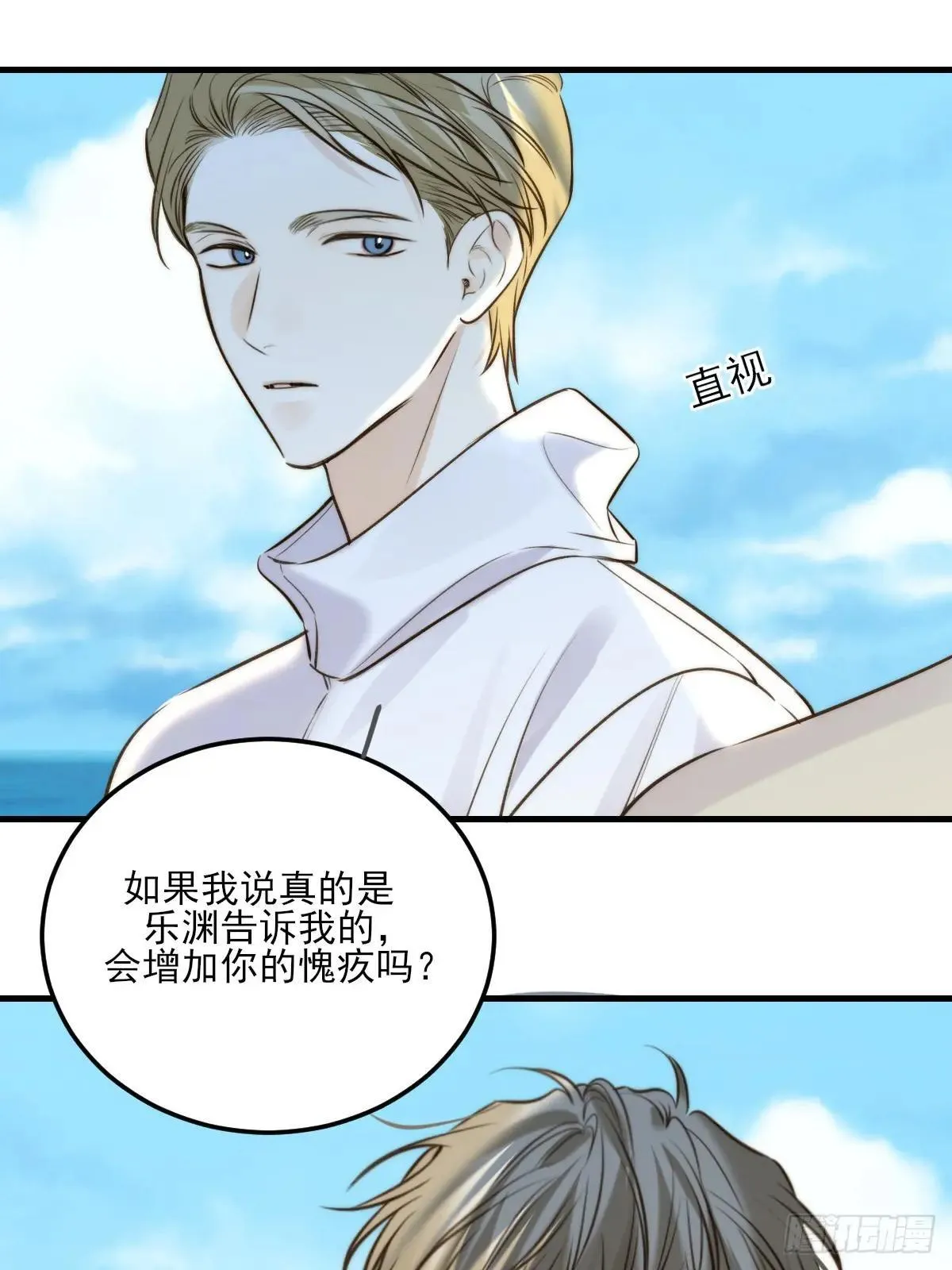 带刺的他2