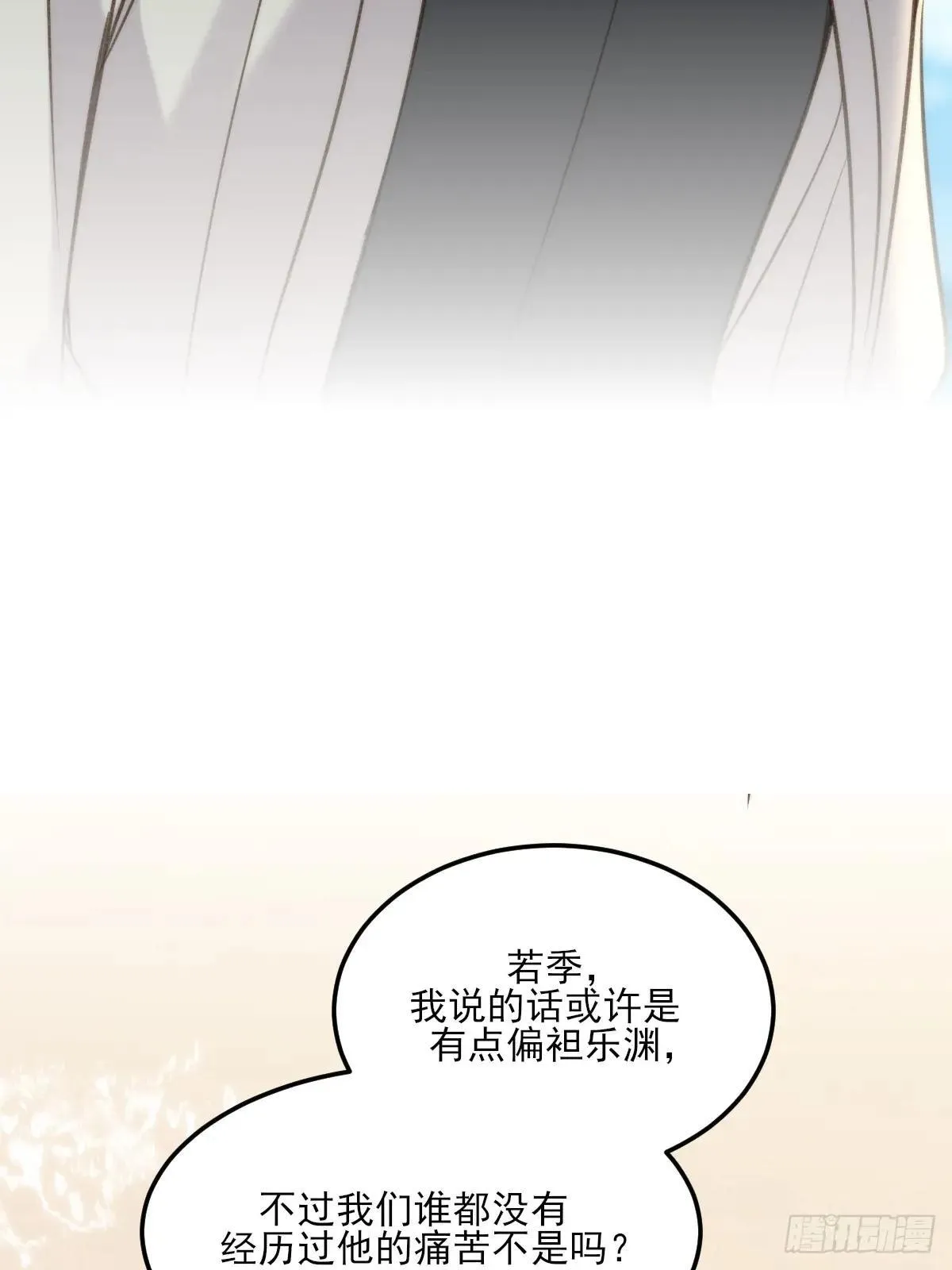 带刺的他5