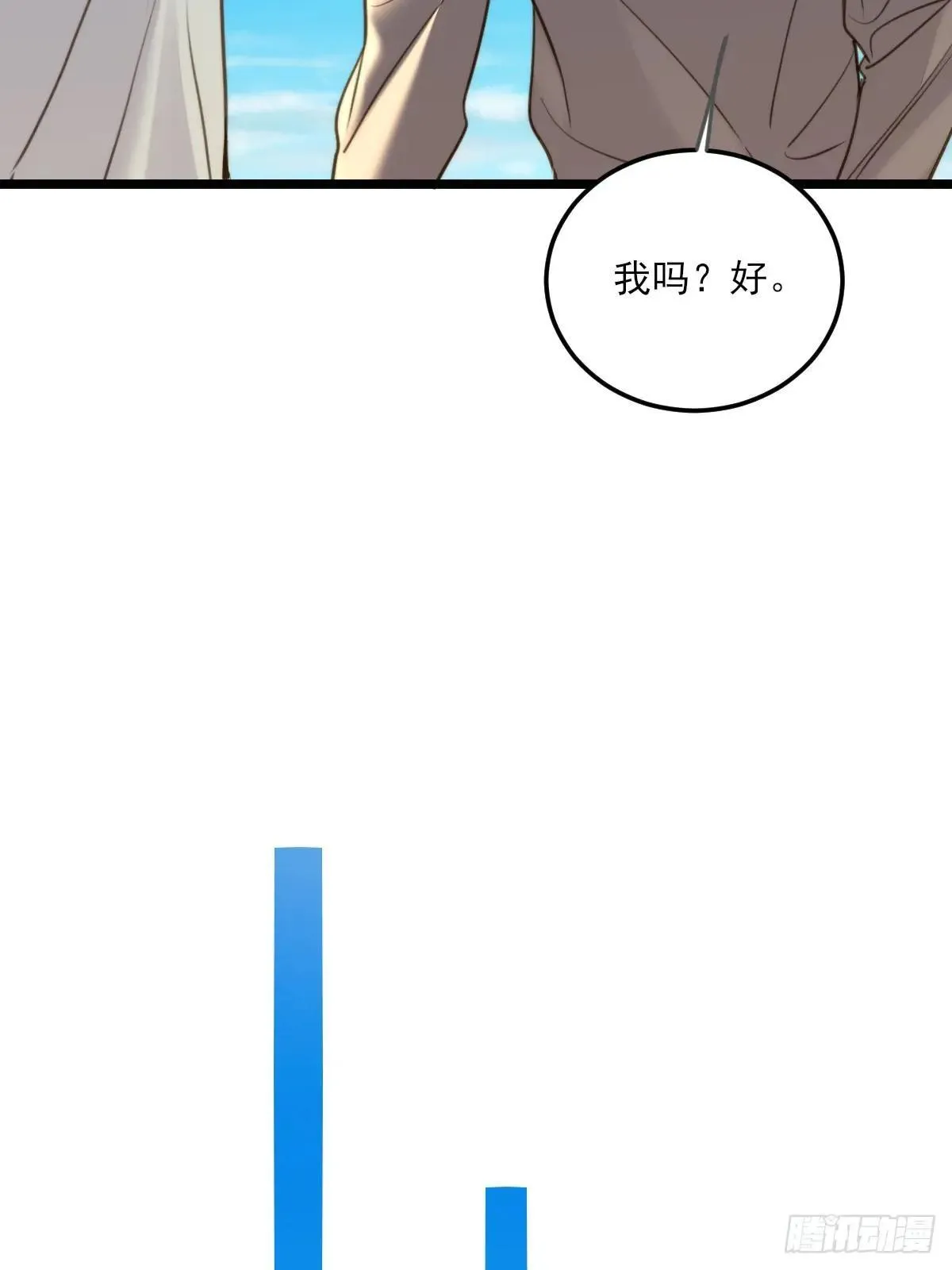 乐渊的提醒44