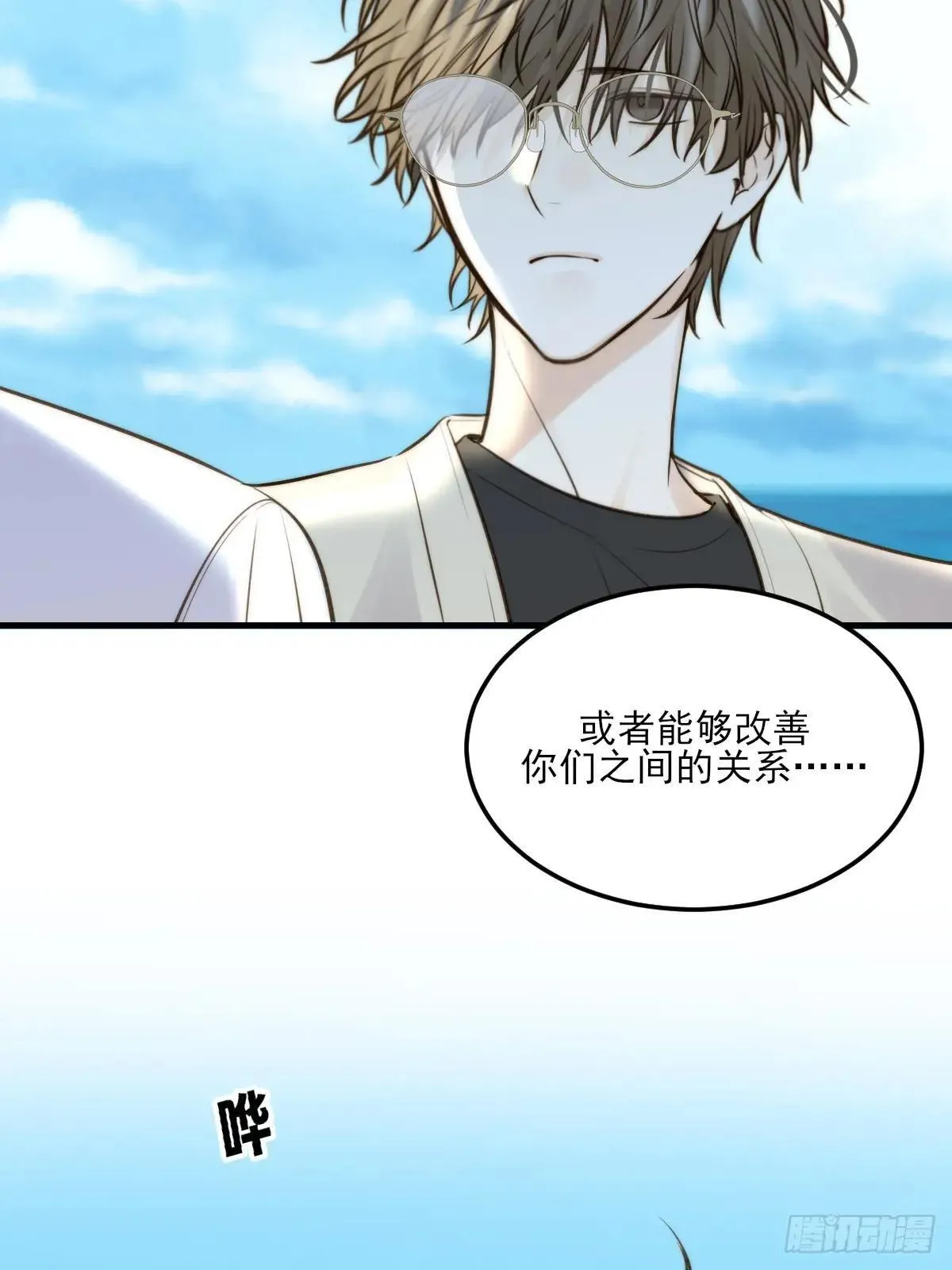 带刺的他3