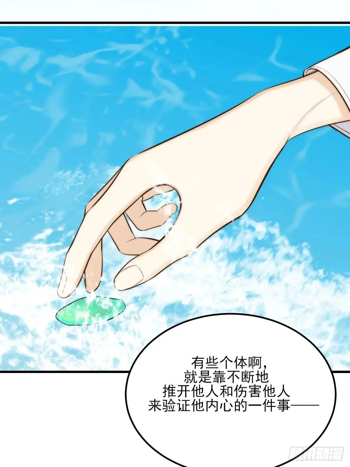 带刺的他7