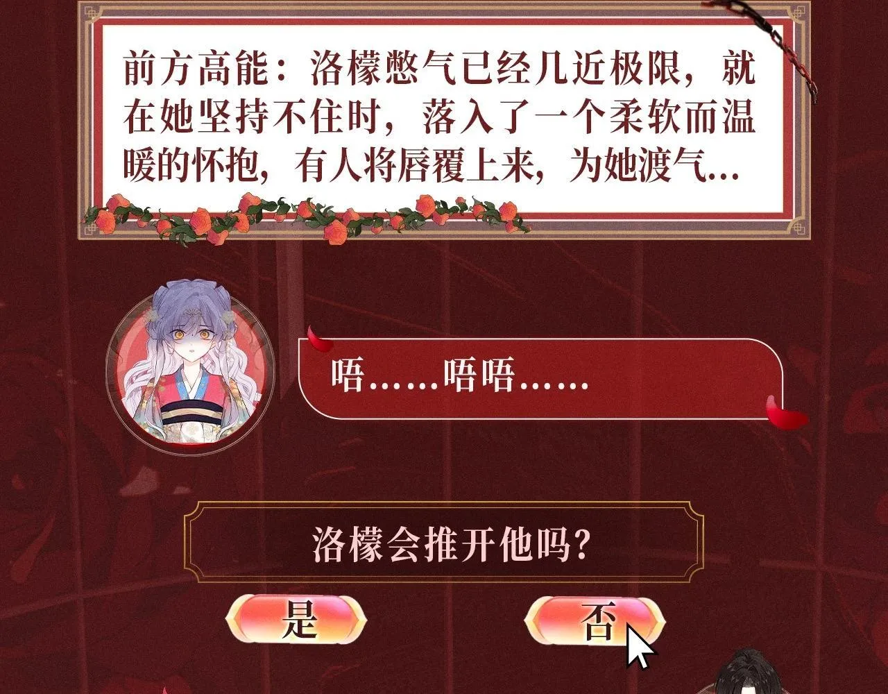 特典公开：1月23日 剧中你我 极尽缠绵4