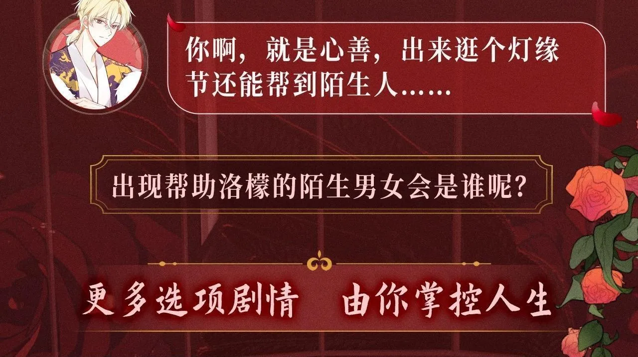 特典公开：1月23日 剧中你我 极尽缠绵9