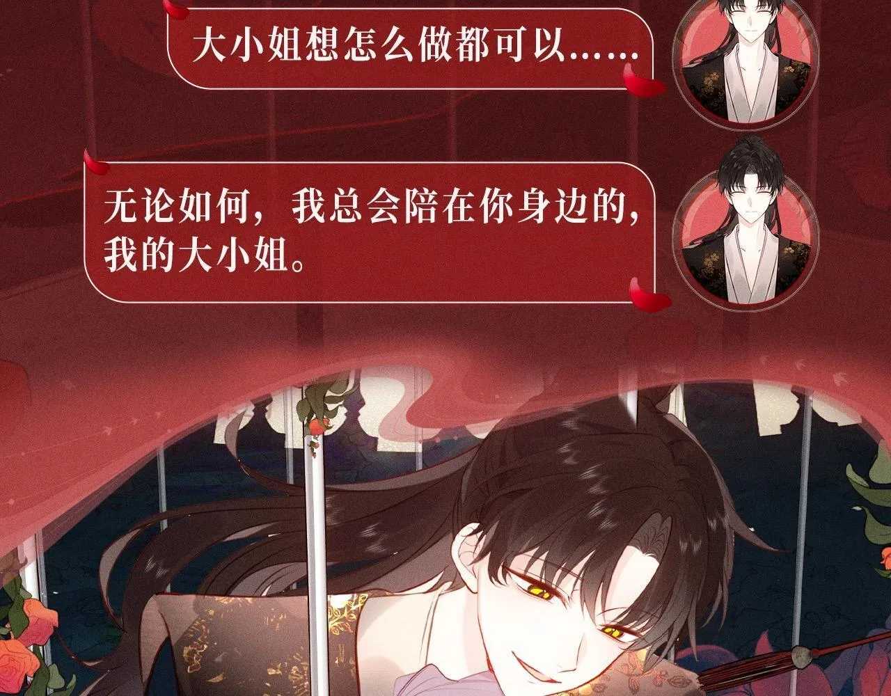 特典公开：1月23日 剧中你我 极尽缠绵5