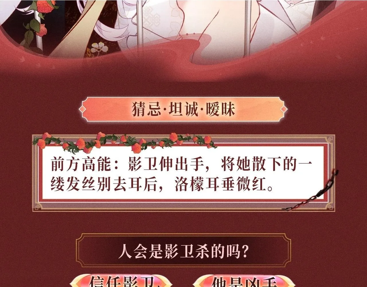 特典公开：1月23日 剧中你我 极尽缠绵7