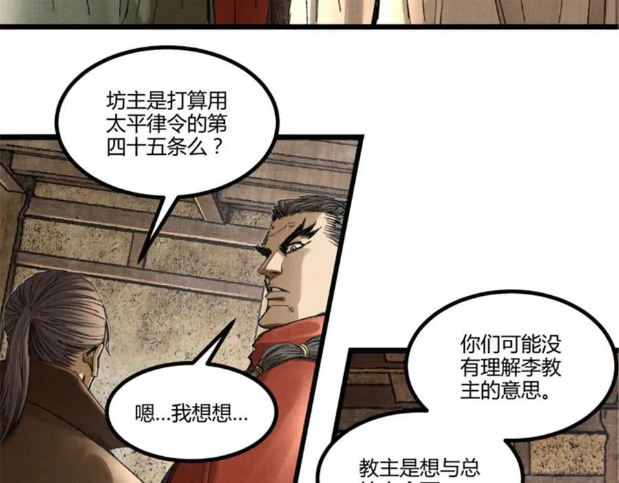 113 仙缘之人81