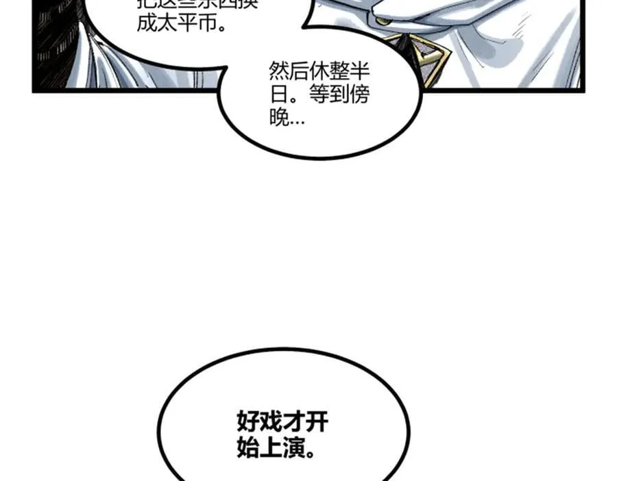 112 一石三鸟66