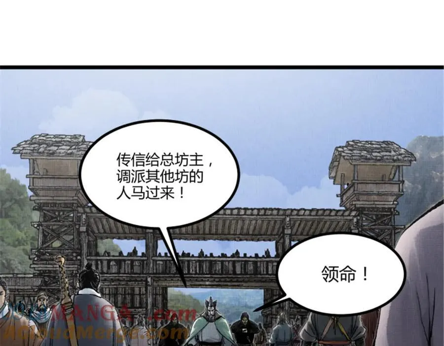 115 阳谋与交易92