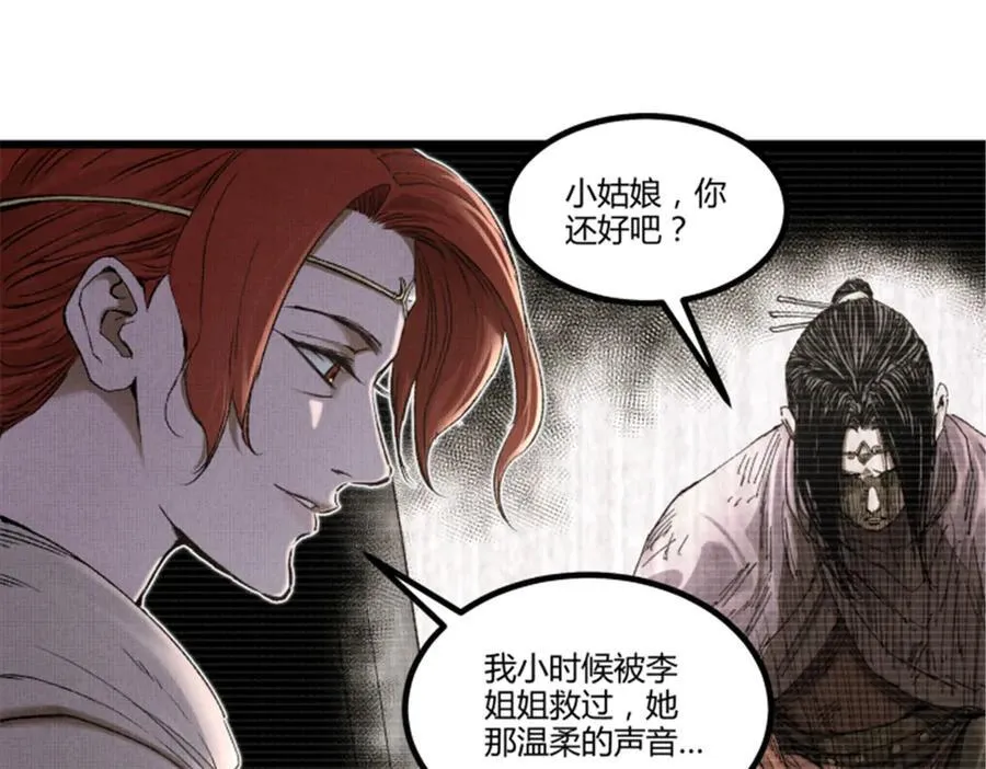 113 仙缘之人33