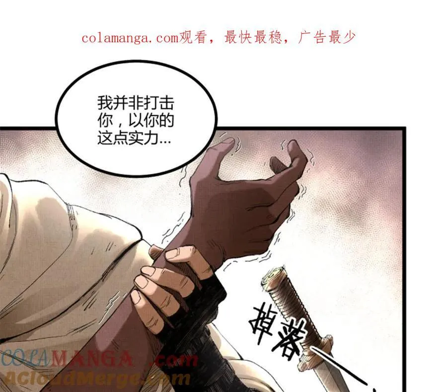113 仙缘之人0