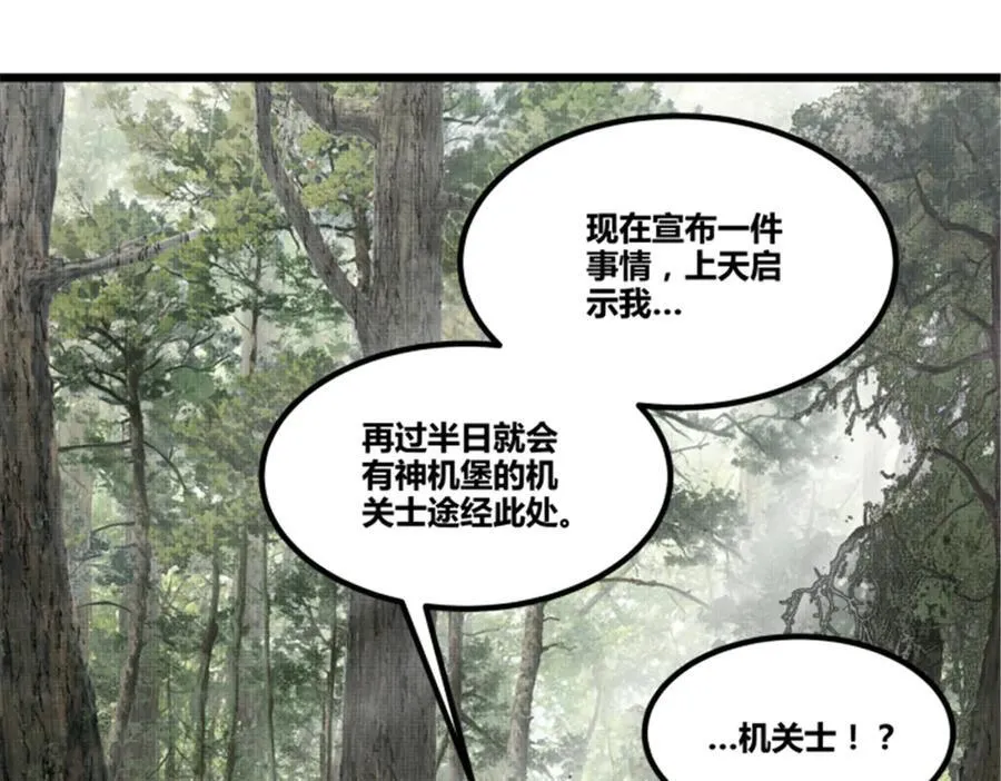 114 出奇制胜65