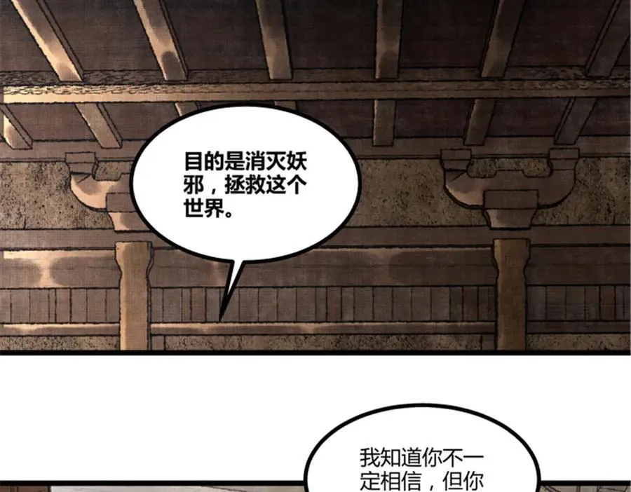 113 仙缘之人14