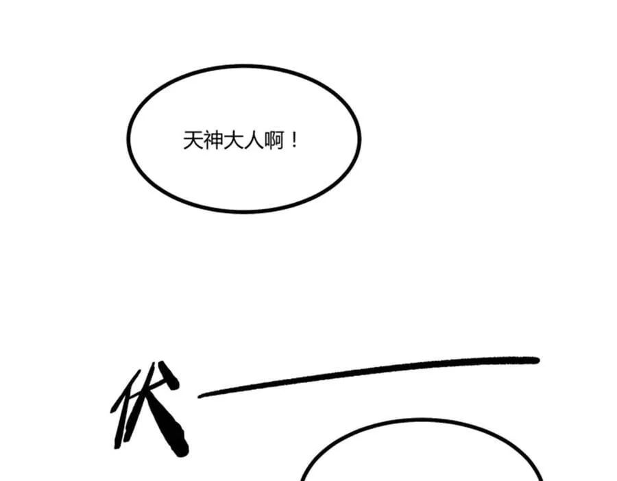 113 仙缘之人54