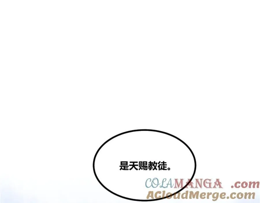 113 仙缘之人104