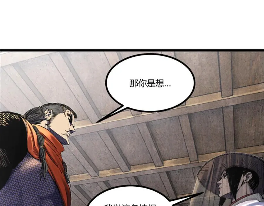 113 仙缘之人78
