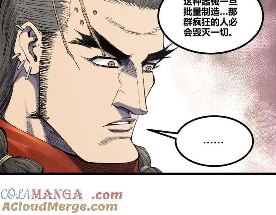 113 仙缘之人76