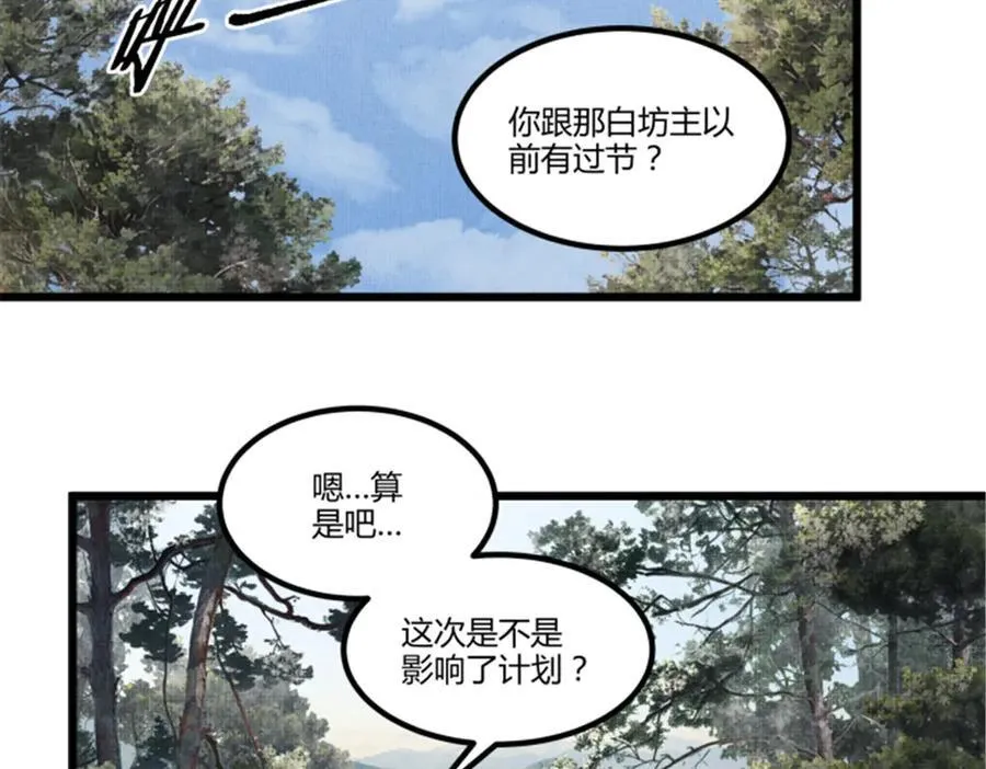 115 阳谋与交易95