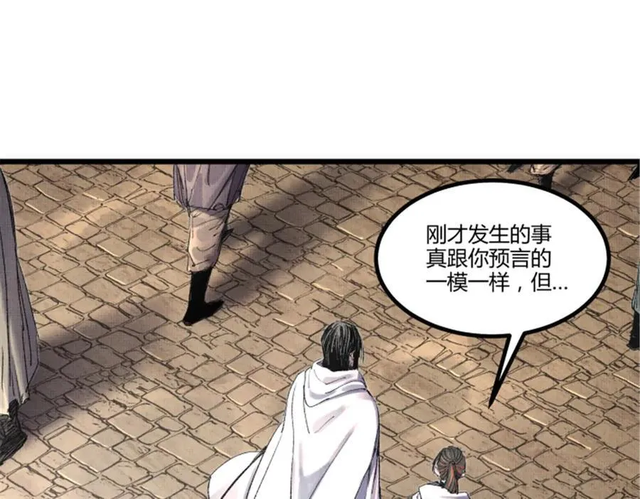 112 一石三鸟78