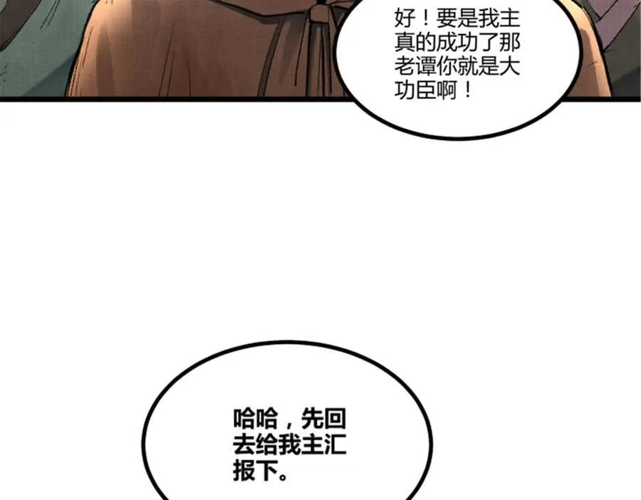 112 一石三鸟85