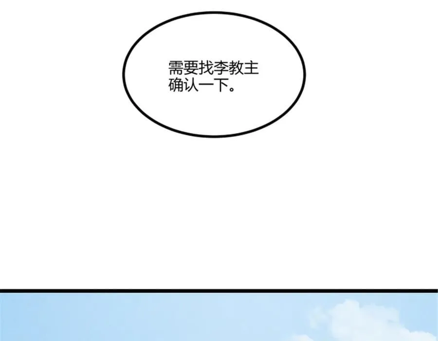 115 阳谋与交易101