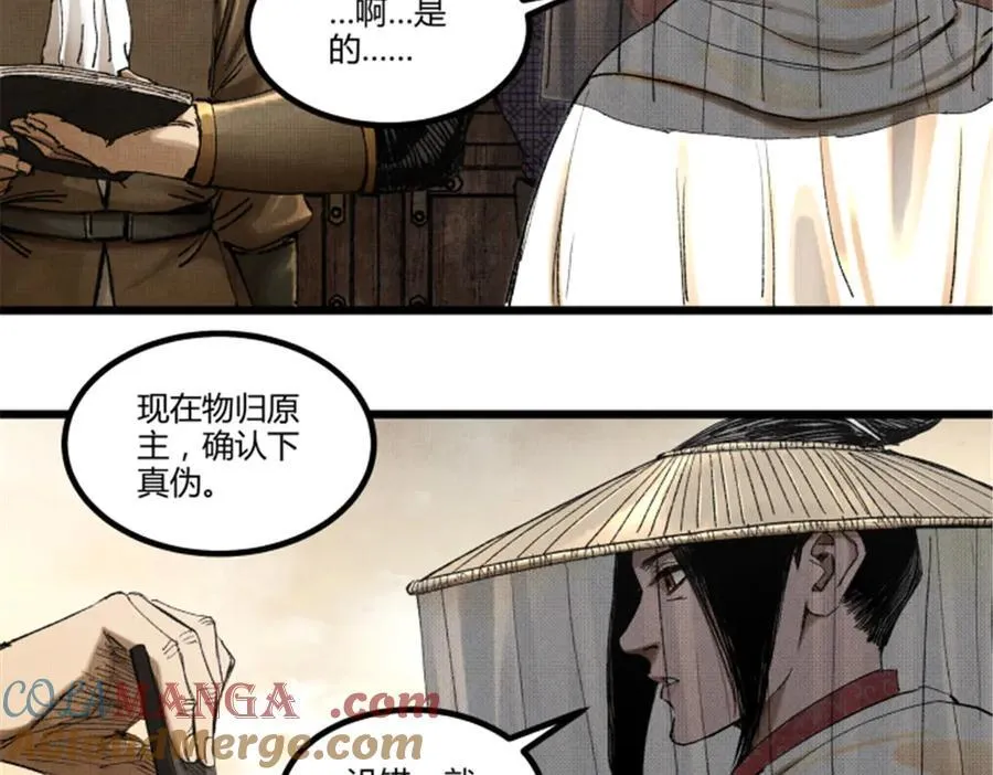113 仙缘之人88