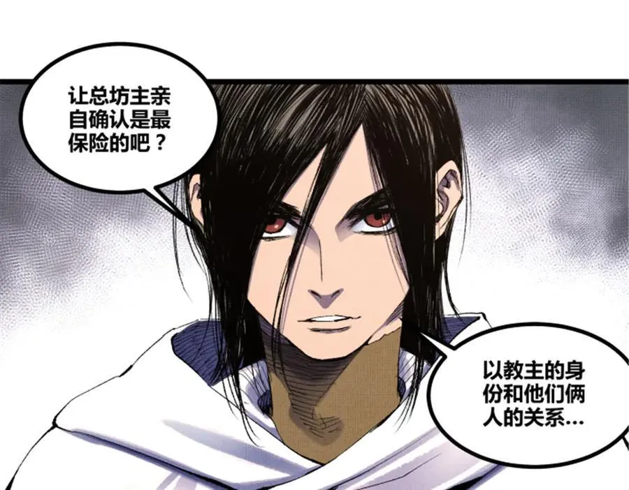 113 仙缘之人83