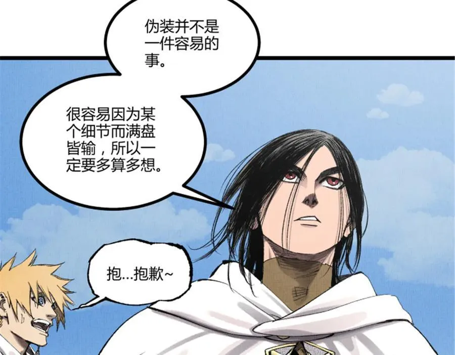 113 仙缘之人99