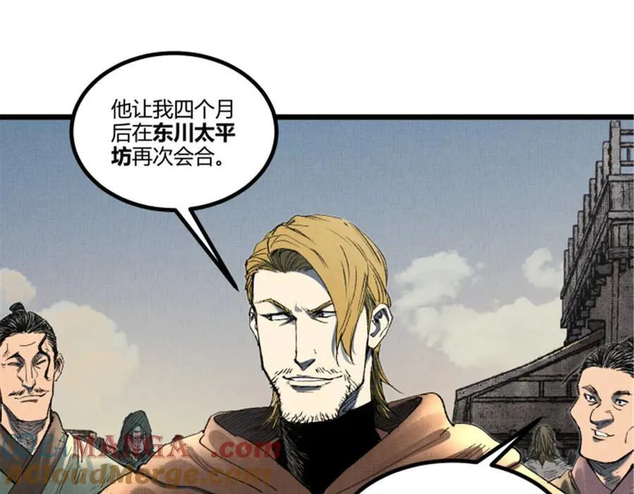112 一石三鸟84