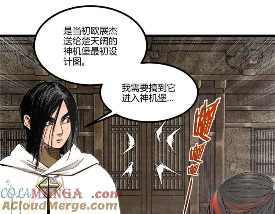 113 仙缘之人52
