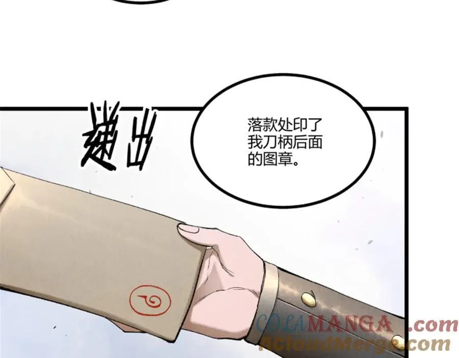 113 仙缘之人92