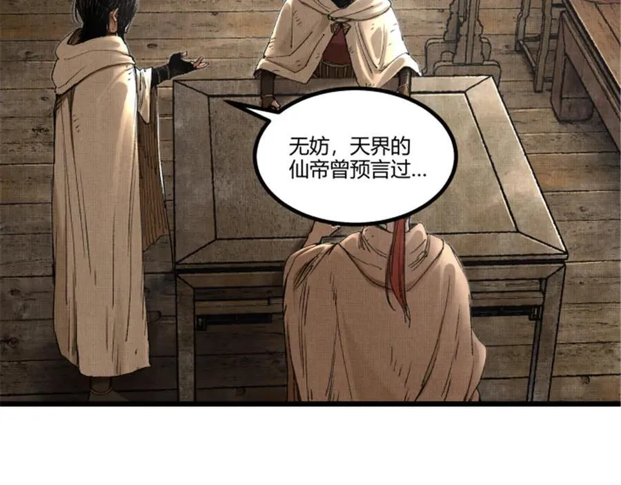 113 仙缘之人45