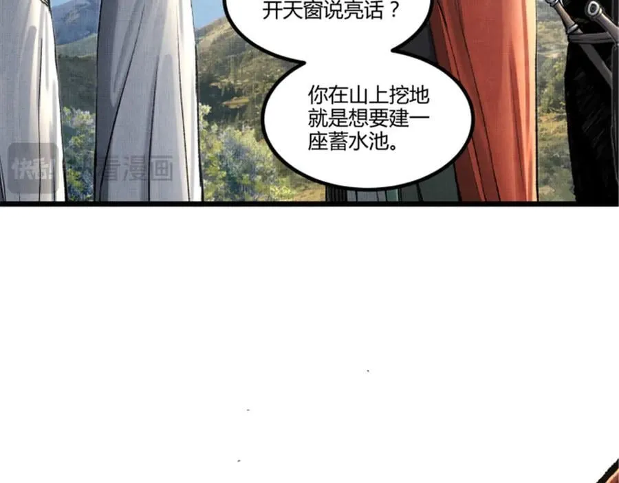 115 阳谋与交易106