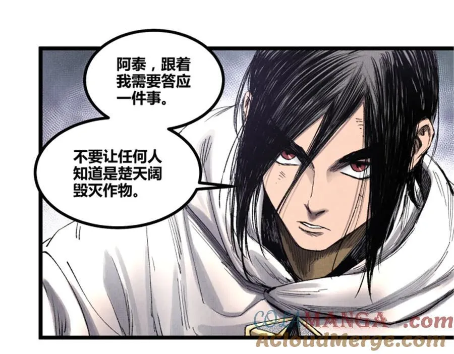 113 仙缘之人68