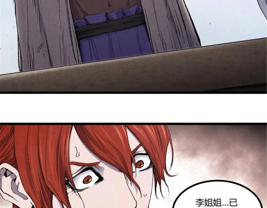 113 仙缘之人22