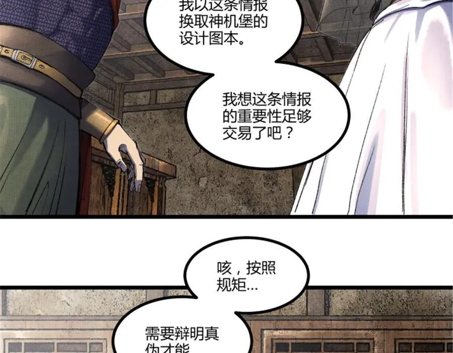 113 仙缘之人79