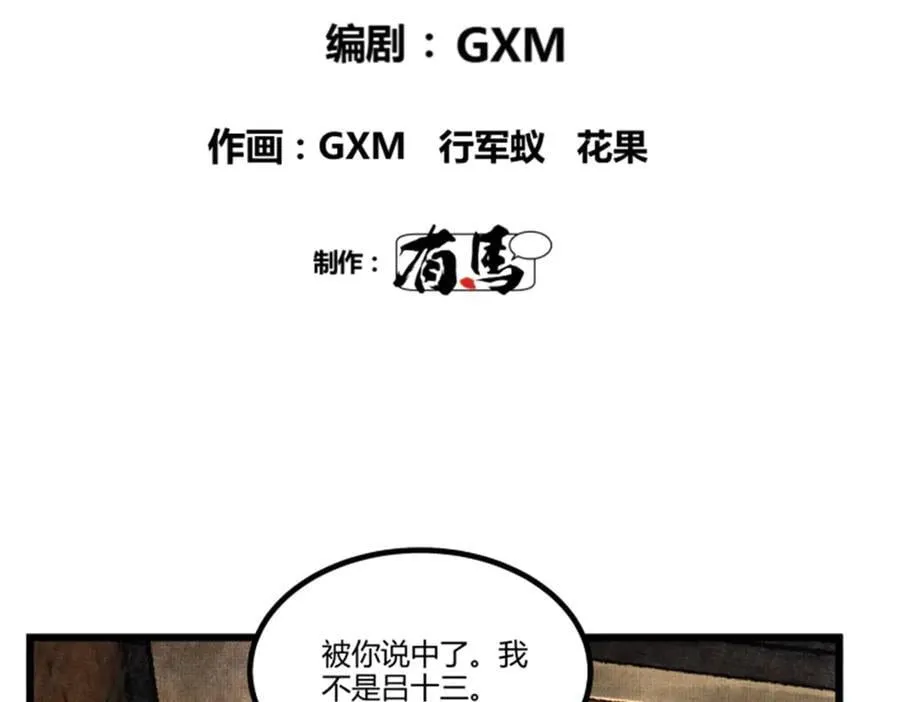 113 仙缘之人10