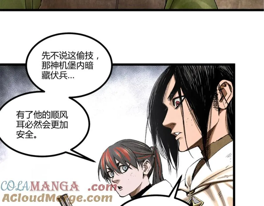 113 仙缘之人60