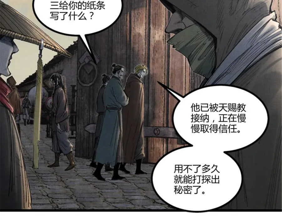 112 一石三鸟83