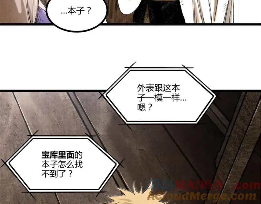 113 仙缘之人40