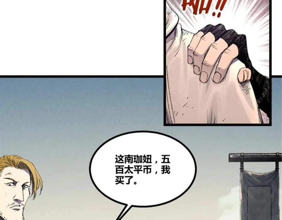 112 一石三鸟70