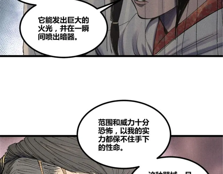 113 仙缘之人75