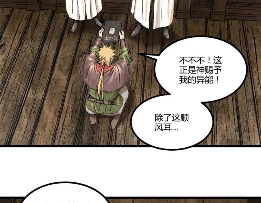 113 仙缘之人58
