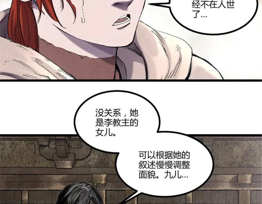 113 仙缘之人23