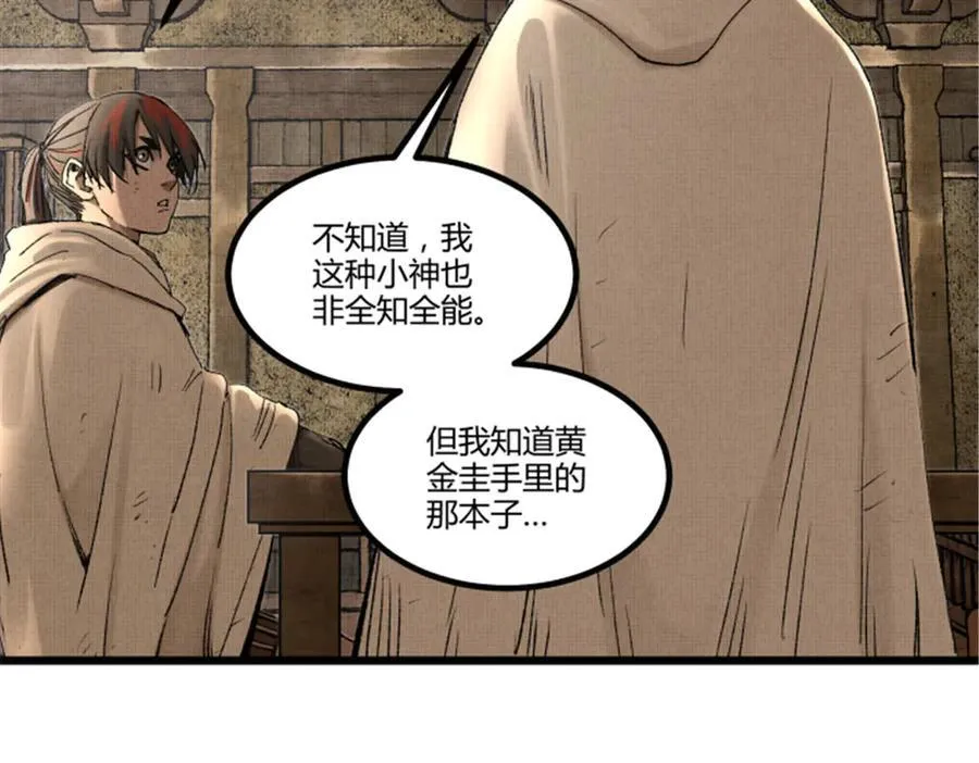 113 仙缘之人50