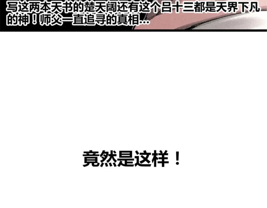 113 仙缘之人43