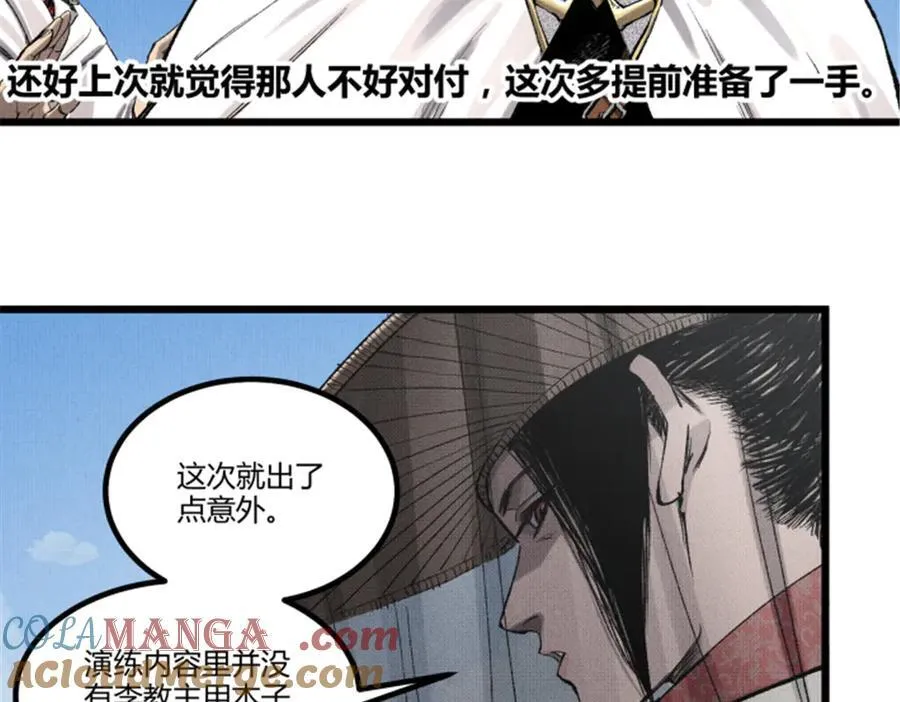 113 仙缘之人100