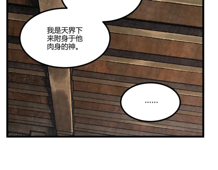 113 仙缘之人11