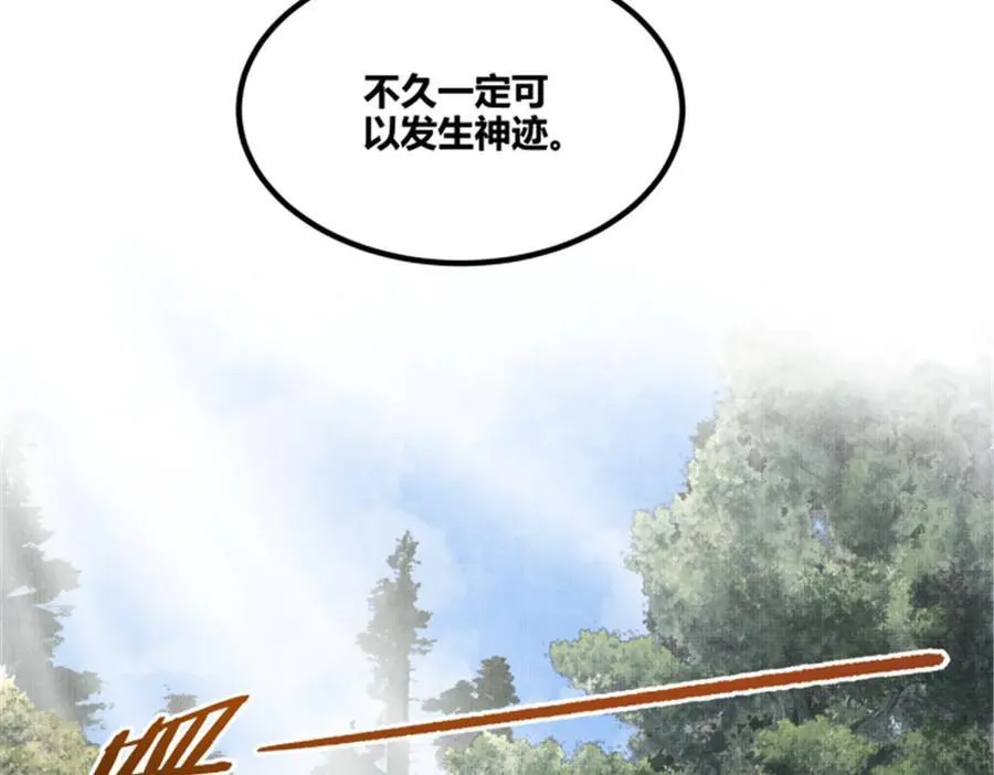 114 出奇制胜29
